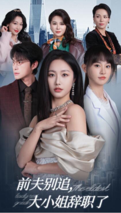 《天上不会掉馅饼》短剧高清全集免费在线观看  第1张