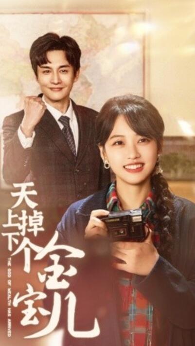 《天上掉下个金宝儿》短剧高清全集免费在线观看播放完整版 天上掉下个金宝儿短剧，天上掉下个金宝儿全集，天上掉下个金宝儿免费观看，天上掉下个金宝儿短剧全集，天上掉下个金宝儿夸克资源 第1张