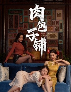 《肉包子铺》免费在线观看短剧高清全集完整版 肉包子铺短剧，肉包子铺全集，肉包子铺免费观看，肉包子铺短剧全集，肉包子铺夸克资源 第1张