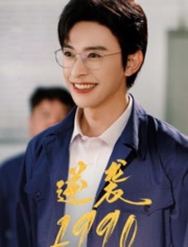 《逆袭1990》免费在线观看短剧高清全集完整版 逆袭1990短剧，逆袭1990全集，逆袭1990免费观看，逆袭1990短剧全集，逆袭1990夸克资源 第1张