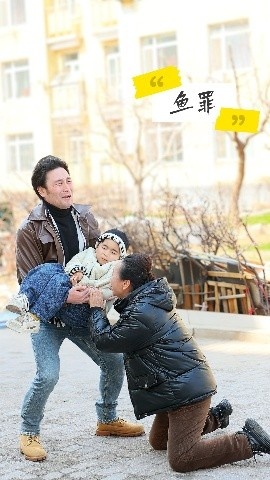《鱼罪》免费在线观看短剧高清全集完整版 鱼罪短剧，鱼罪全集，鱼罪免费观看，鱼罪短剧全集，鱼罪夸克资源 第1张
