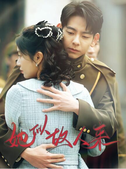 《她似故人来》免费在线观看短剧高清全集完整版 她似故人来短剧，她似故人来全集，她似故人来免费观看，她似故人来短剧全集，她似故人来夸克资源 第1张