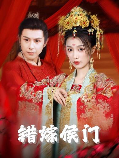 《重生花轿：这世换我当婆婆》免费在线观看短剧高清全集完整版 重生花轿这世换我当婆婆短剧，重生花轿这世换我当婆婆全集，重生花轿这世换我当婆婆免费观看，重生花轿这世换我当婆婆短剧全集，重生花轿这世换我当婆婆夸克资源 第1张