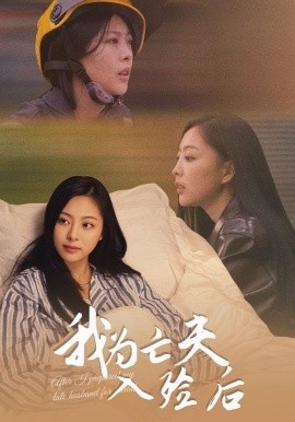 《我为亡夫入殓后》免费在线观看短剧高清全集完整版 我为亡夫入殓后短剧,我为亡夫入殓后全集,我为亡夫入殓后免费观看,我为亡夫入殓后短剧全集,我为亡夫入殓后夸克资源 第1张 《我为亡夫入殓后》免费在线观看短剧高清全集完整版 我为亡夫入殓后短剧,我为亡夫入殓后全集,我为亡夫入殓后免费观看,我为亡夫入殓后短剧全集,我为亡夫入殓后夸克资源 第1张